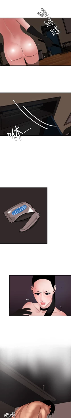 Page 94 of Desire King 欲求王 Ch.41~50