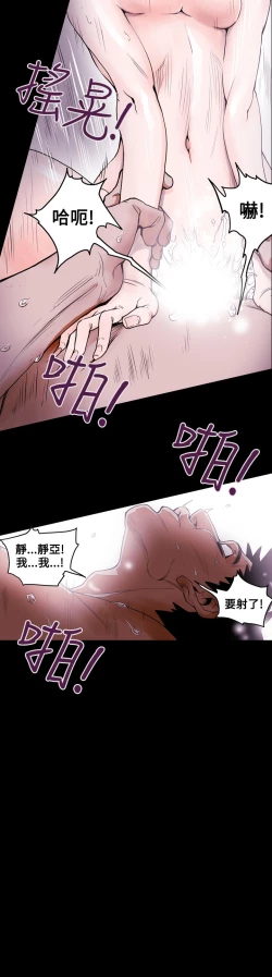 Page 102 of Honey trap 甜蜜陷阱 ch.8~17