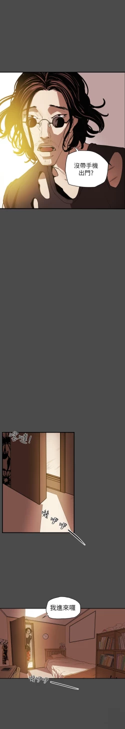 Page 126 of Honey trap 甜蜜陷阱 ch.8~17