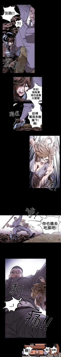 Page 12 of Honey trap 甜蜜陷阱 ch.8~17