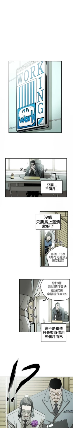 Page 142 of Honey trap 甜蜜陷阱 ch.8~17