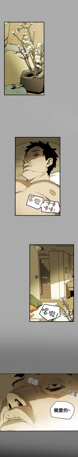 Page 149 of Honey trap 甜蜜陷阱 ch.8~17