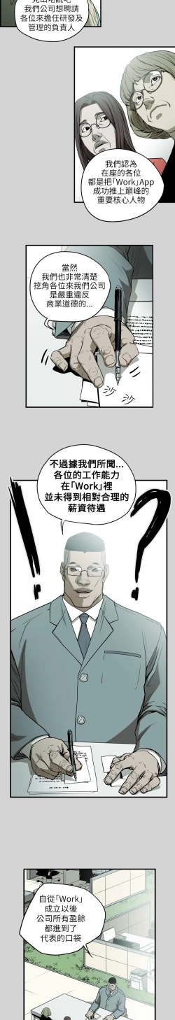 Page 160 of Honey trap 甜蜜陷阱 ch.8~17