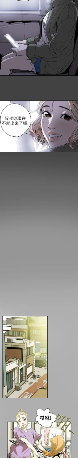 Page 177 of Honey trap 甜蜜陷阱 ch.8~17