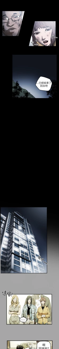 Page 35 of Honey trap 甜蜜陷阱 ch.8~17