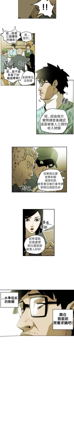 Page 59 of Honey trap 甜蜜陷阱 ch.8~17