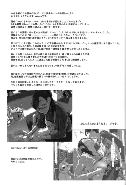 Page 28 of Inu no Kimochi Ii vol. 2