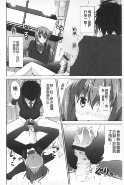 Page 109 of Itsu Sex Suru no, Ima Desho! | 應該何時做愛才好呢、現在馬上！