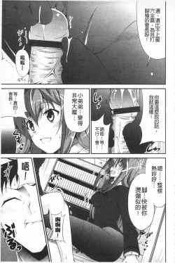 Page 110 of Itsu Sex Suru no, Ima Desho! | 應該何時做愛才好呢、現在馬上！