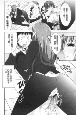 Page 113 of Itsu Sex Suru no, Ima Desho! | 應該何時做愛才好呢、現在馬上！