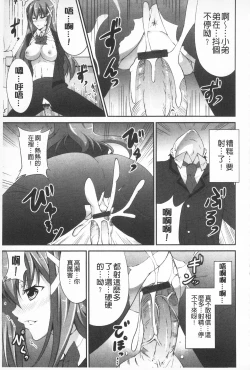 Page 114 of Itsu Sex Suru no, Ima Desho! | 應該何時做愛才好呢、現在馬上！