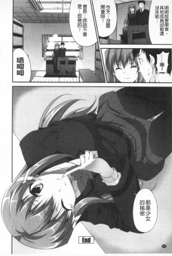 Page 121 of Itsu Sex Suru no, Ima Desho! | 應該何時做愛才好呢、現在馬上！