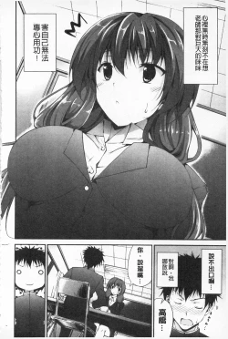 Page 123 of Itsu Sex Suru no, Ima Desho! | 應該何時做愛才好呢、現在馬上！