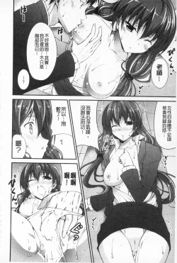 Page 131 of Itsu Sex Suru no, Ima Desho! | 應該何時做愛才好呢、現在馬上！