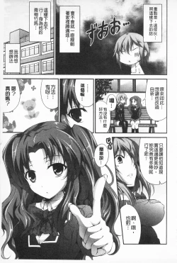 Page 148 of Itsu Sex Suru no, Ima Desho! | 應該何時做愛才好呢、現在馬上！