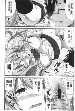 Page 159 of Itsu Sex Suru no, Ima Desho! | 應該何時做愛才好呢、現在馬上！