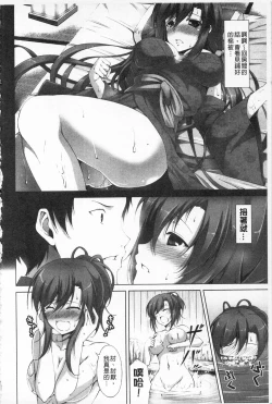 Page 15 of Itsu Sex Suru no, Ima Desho! | 應該何時做愛才好呢、現在馬上！