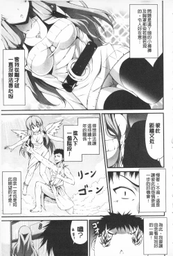 Page 186 of Itsu Sex Suru no, Ima Desho! | 應該何時做愛才好呢、現在馬上！