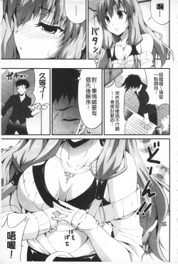 Page 190 of Itsu Sex Suru no, Ima Desho! | 應該何時做愛才好呢、現在馬上！
