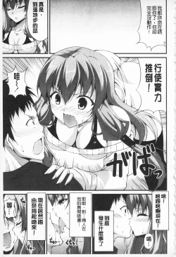 Page 192 of Itsu Sex Suru no, Ima Desho! | 應該何時做愛才好呢、現在馬上！