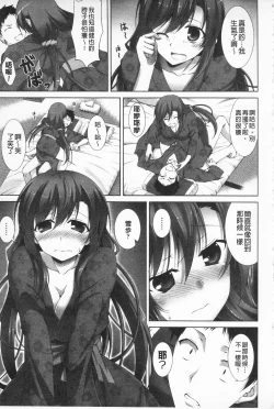 Page 20 of Itsu Sex Suru no, Ima Desho! | 應該何時做愛才好呢、現在馬上！