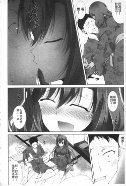 Page 21 of Itsu Sex Suru no, Ima Desho! | 應該何時做愛才好呢、現在馬上！