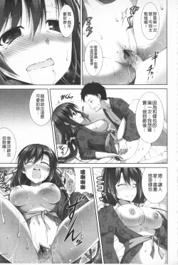 Page 26 of Itsu Sex Suru no, Ima Desho! | 應該何時做愛才好呢、現在馬上！