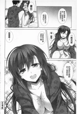 Page 39 of Itsu Sex Suru no, Ima Desho! | 應該何時做愛才好呢、現在馬上！