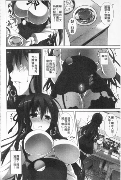 Page 43 of Itsu Sex Suru no, Ima Desho! | 應該何時做愛才好呢、現在馬上！