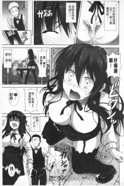 Page 44 of Itsu Sex Suru no, Ima Desho! | 應該何時做愛才好呢、現在馬上！