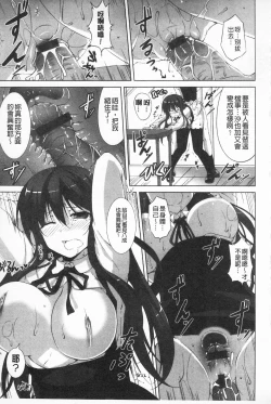 Page 52 of Itsu Sex Suru no, Ima Desho! | 應該何時做愛才好呢、現在馬上！