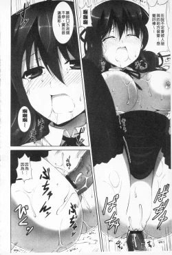 Page 55 of Itsu Sex Suru no, Ima Desho! | 應該何時做愛才好呢、現在馬上！