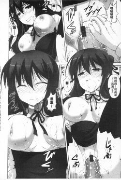 Page 57 of Itsu Sex Suru no, Ima Desho! | 應該何時做愛才好呢、現在馬上！