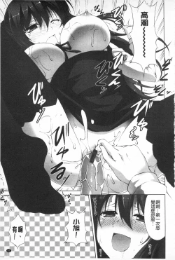 Page 58 of Itsu Sex Suru no, Ima Desho! | 應該何時做愛才好呢、現在馬上！