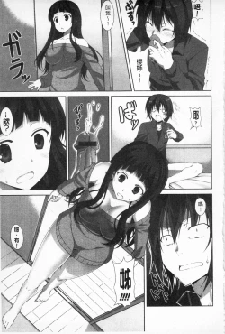 Page 64 of Itsu Sex Suru no, Ima Desho! | 應該何時做愛才好呢、現在馬上！