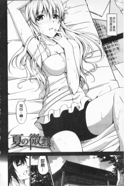 Page 83 of Itsu Sex Suru no, Ima Desho! | 應該何時做愛才好呢、現在馬上！