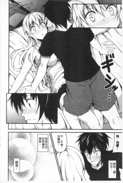Page 87 of Itsu Sex Suru no, Ima Desho! | 應該何時做愛才好呢、現在馬上！