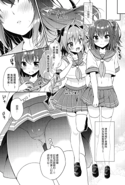 Page 4 of Boku no Master wa Otokonoko