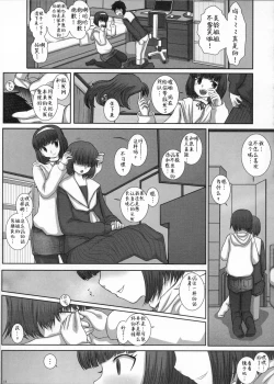 Page 11 of MromantikXVIII