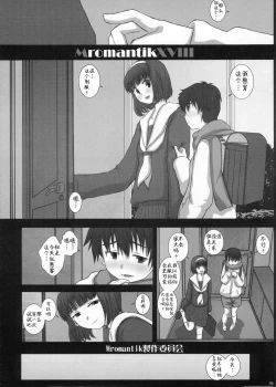 Page 8 of MromantikXVIII