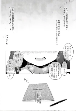 Page 23 of Arisu no saimin nikki
