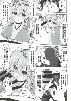 Page 11 of Reiju no Saeta Tsukaikata