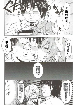 Page 6 of Reiju no Saeta Tsukaikata