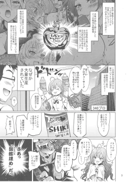 Page 2 of Saimin Smell de Pandemic! Shiki Nyan Nyau!