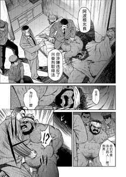 Page 6 of Okinawa Slave Island 05 | 冲绳奴隶岛 05