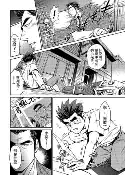 Page 9 of Okinawa Slave Island 05 | 冲绳奴隶岛 05