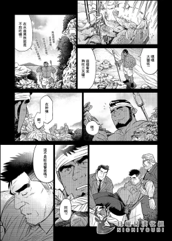 Page 10 of Okinawa Slave Island 04 | 冲绳奴隶岛 04