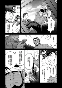 Page 12 of Okinawa Slave Island 04 | 冲绳奴隶岛 04