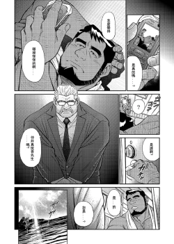 Page 13 of Okinawa Slave Island 04 | 冲绳奴隶岛 04