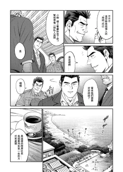 Page 6 of Okinawa Slave Island 04 | 冲绳奴隶岛 04